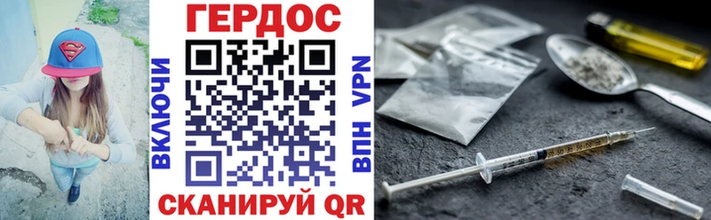 Героин Heroin  кракен зеркало  Джанкой  где купить наркоту 