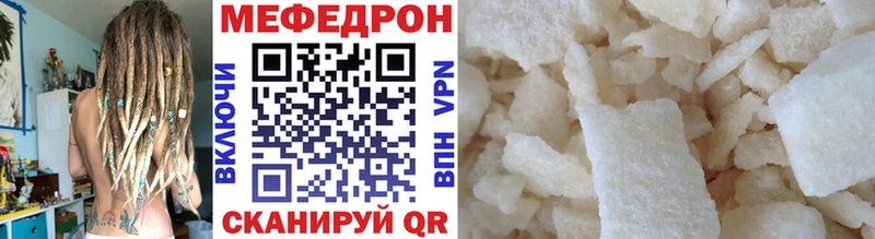 Меф мяу мяу кристаллы Джанкой