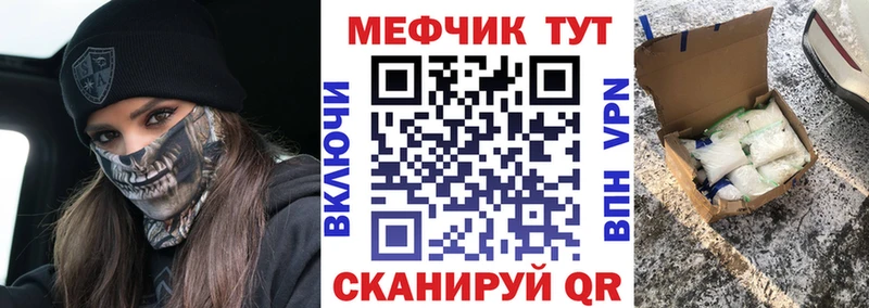 МЕФ VHQ  маркетплейс телеграм  Джанкой  наркотики 
